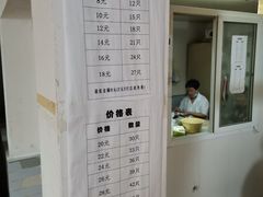 -张阿三馄饨店