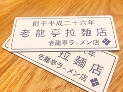 -老龙亭拉面店