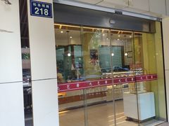 门面-九芝斋(解放路店)