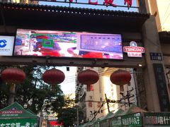 门面-清真老马家国华牛奶鸡蛋醪糟(正宁路店)