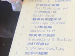 账单-夏宫中餐厅(静安香格里拉店)