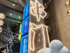 -串门海鲜烧烤(五四广场店)