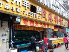 门面-茂港柏香(侨港路店)