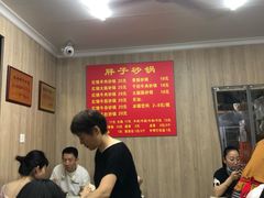 -南湖胖子砂锅(南湖店)