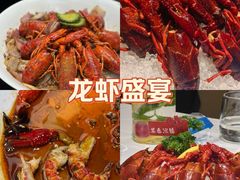 -洪福龙虾