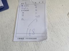 -北大地皖峰饭馆