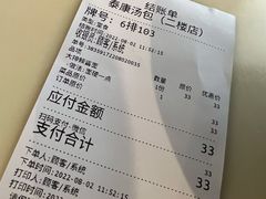 -泰康食品(南京东路店)