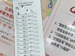 -固生堂中医连锁·推拿正骨·针灸艾灸(崇安寺分院)