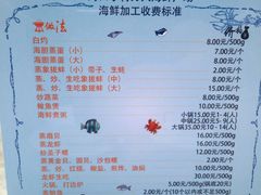 -四川小胡子海鲜(丁村万人海鲜广场店)