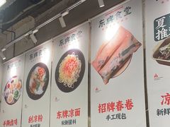 -东排食堂长沙小吃大排档(五一广场店)