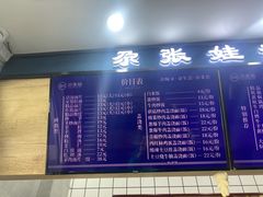 -青海名吃尕张娃非遗烤肉(海湖总店)