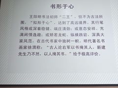 -王阳明故居