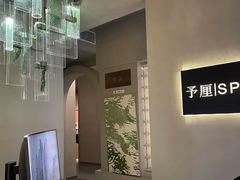 -予厘·推拿按摩·精油SPA(憩舍长安店)
