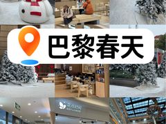 -巴黎春天(浦建店)