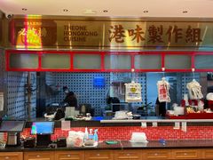 -明腾壹间茶餐厅(新都会花园广场店)