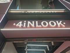 -4iNLOOK美瞳店(上海日月光中岛店)