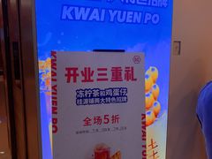 -桂桂茶(恒基名人店)