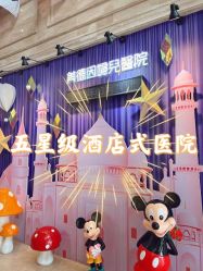 -美德因妇儿医院