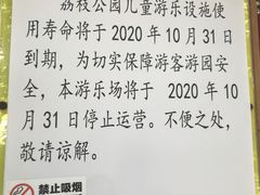 -荔枝公园(福田区)