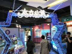 -太古小镇(OL星辰汇店)