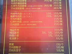 菜单-东方宫中国兰州牛肉拉面(新起街店)