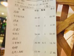 账单-小渔船渔家传统菜(鲅鱼圈店)