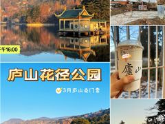 -庐山风景区花径公园