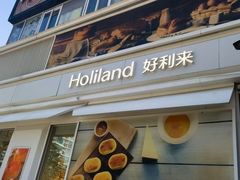 -好利来(亦庄国融店)