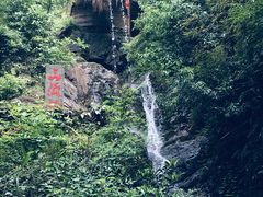 -山沟沟景区