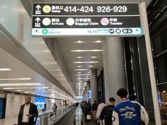 -杭州萧山国际机场