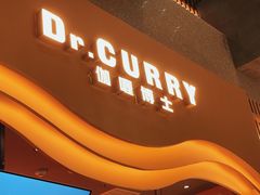 门面-伽喱博士 Dr.CURRY咖喱饭(太阳宫咖喱店)