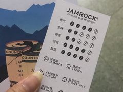 -JAMROCK 乐啡意咖啡