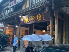 -张醪糟(街子店)