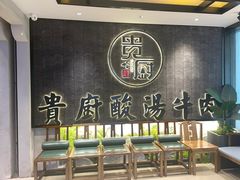 -贵厨酸汤牛肉(小十字店)