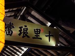 门面-绿茶餐厅(西湖银泰百货店)
