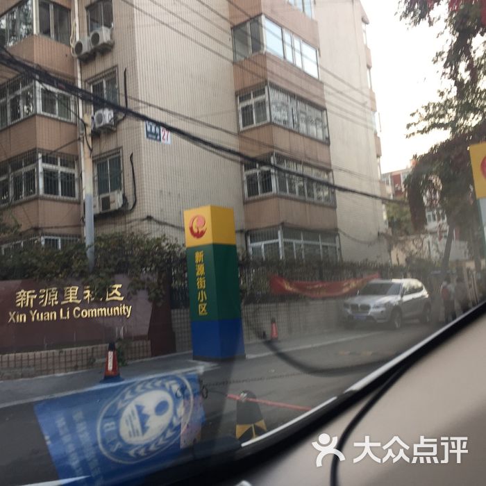 新源里社区图片-北京小区-大众点评网