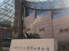 -元代水闸遗址博物馆