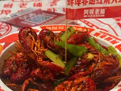 -阿财老铺·老蚌埠龙虾城(华夏总店)