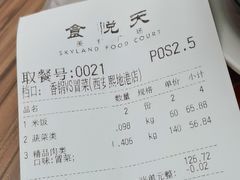 -食悦天美食广场(西安CityOn熙地港购物中心店)