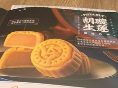 -必胜客(吾悦广场店)