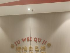 -聚味瞿记·龙虾堂(天元店)