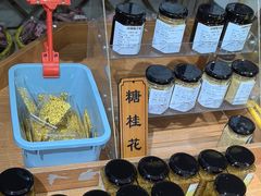 -苏州市吴中区光福窑上花果蜜饯厂