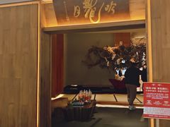 -月龍吟(朝龙汇店)