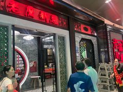 -老廣新意-全天茶点(宝能店)