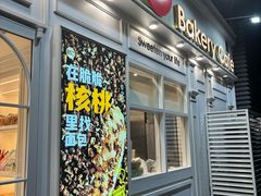 -福田卓悦INTOWN购物中心