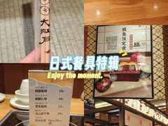 -大江户·温泉洗浴(浑南店)