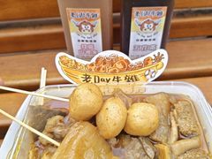 -老day牛杂(官也街总店)