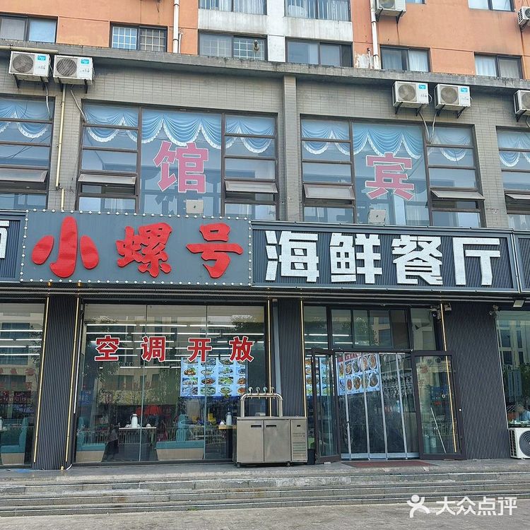 天呐！被日照这家蒸汽海鲜狠狠种草了‼️