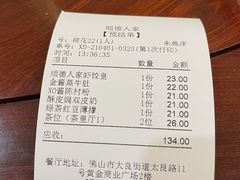 -顺德人家食府(黄金广场店)