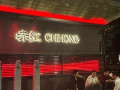 -赤红音乐现场(浦东金桥路店)